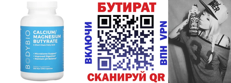 БУТИРАТ оксана  Ижевск 