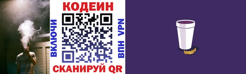 продажа наркотиков  MEGA tor  Кодеин Purple Drank  Ижевск 